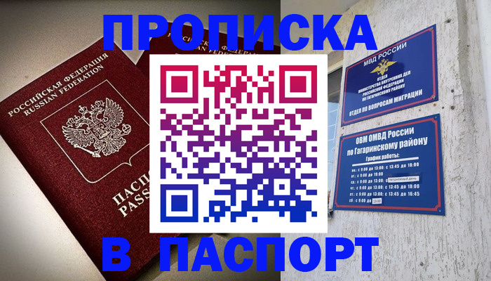 временная регистрация купить в Ковдоре